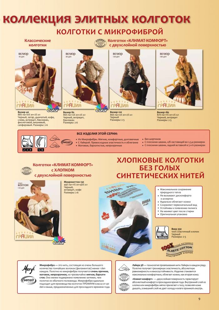 Gracia Gracia-classic-9  Classic | Pantyhose Library
